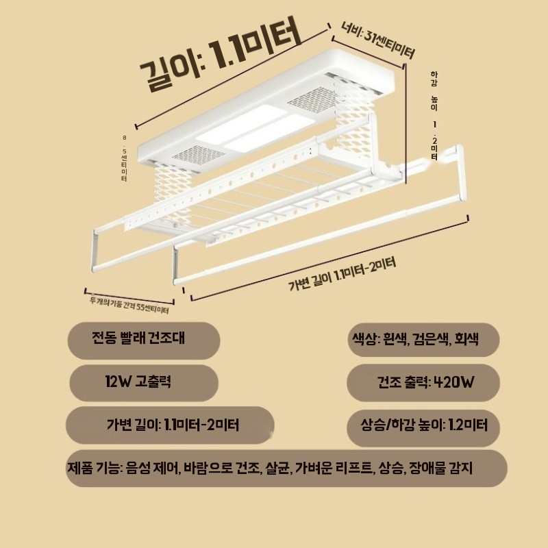 전동 천장형 빨래건조대 베란다 무선 송풍 기본형 - 상세 이미지 5