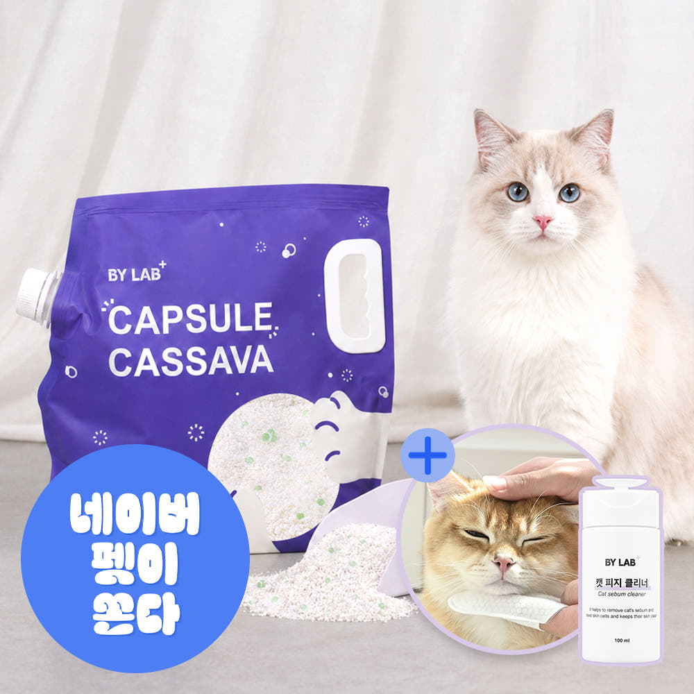 BYLAB 바이랩 먼지없는 탈취 캡슐 고양이 모래 3kg