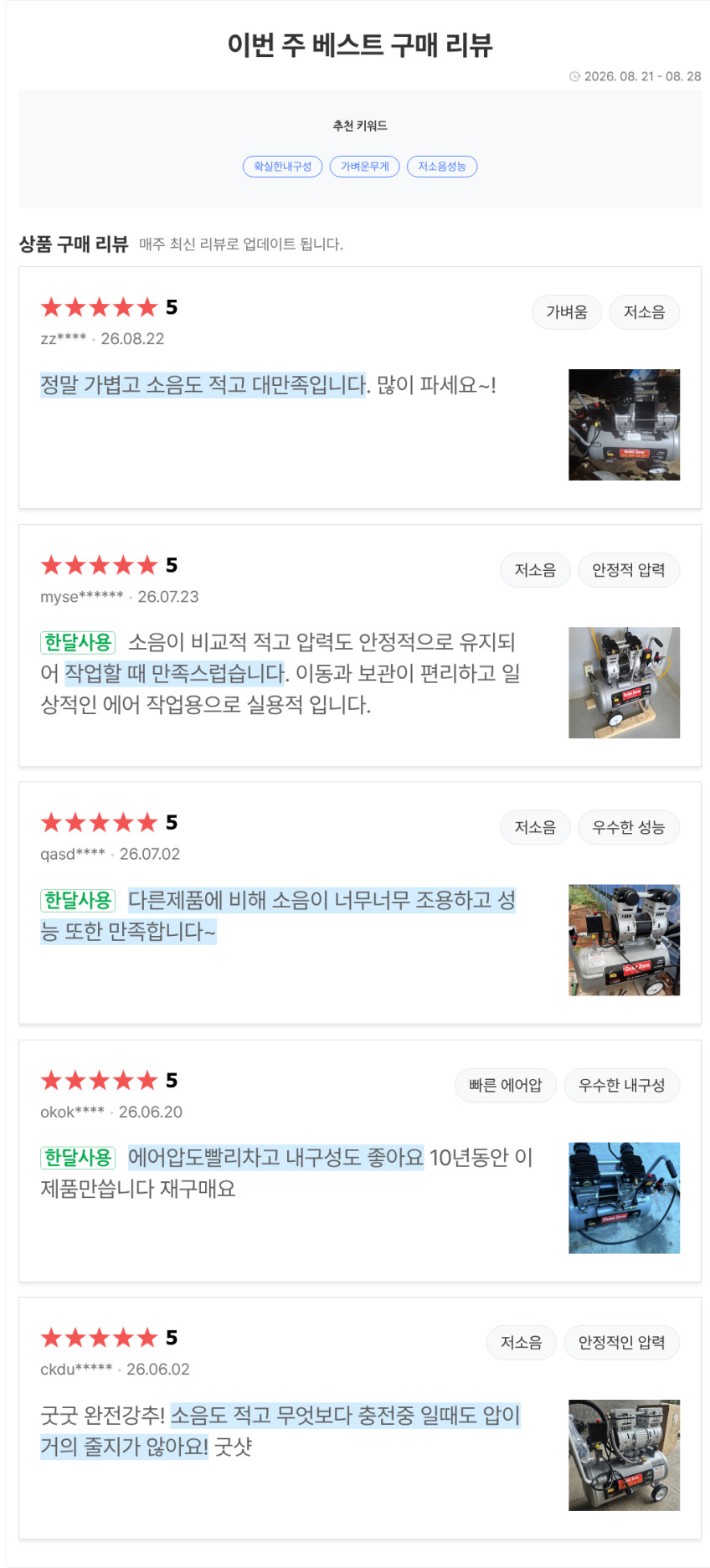 콰이어트존 스틸 3.5 저소음 콤프레샤 에어콤프레셔 350CU 판매처 상세 정보 이미지 2