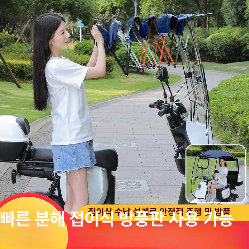오토바이 비가림막 스쿠터 캐노피 햇빛가리개 방수 차양막 배달용 우천 커버 블랙 포함 - 상세 이미지 3