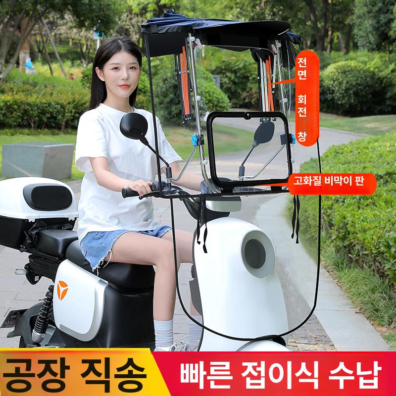 오토바이 비가림막 스쿠터 캐노피 햇빛가리개 방수 차양막 배달용 우천 커버 블랙 포함 - 상세 이미지 4