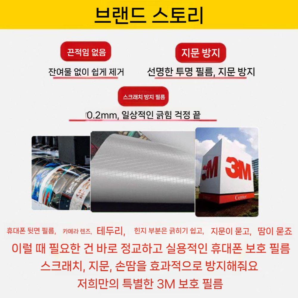갤럭시 z폴드8 와이드 울트라 렌즈 스티커 솔리드 매트 후면 카메라 베이스 필름 - 상세 이미지 5