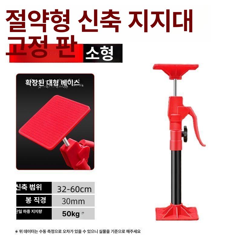 천장 지지대 높이조절 신축 서포트봉 캐비닛 문틀 설치 보조 고정봉 받침대 소형 사각판(30-59cm) 40개 이미지 8