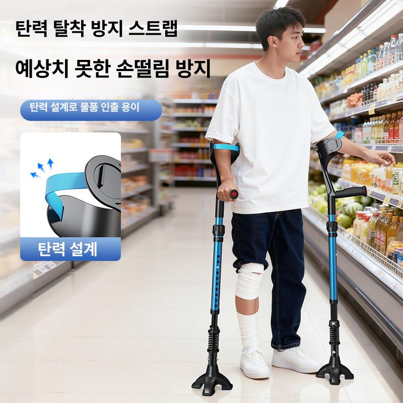 목발 높이조절 알루미늄 충격완화 미끄럼방지 계단 외출용 지지대 A2 2개 세트 이미지 6