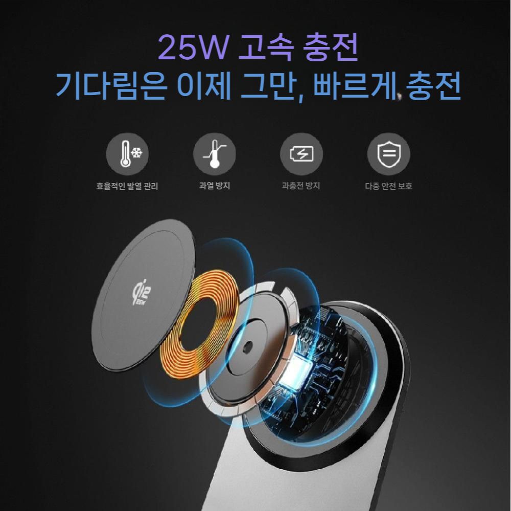 갤럭시 z폴드8 와이드 충전기 맥세이프 자석 고속 충전 25W 거치대 - 상세 이미지 4