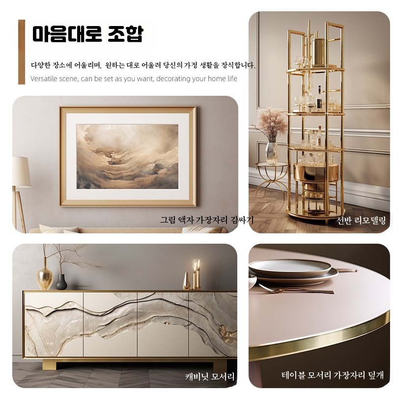 접착식 띠벽지 은박 금박 인테리어 메탈 유광 마감 테이프 샴페인 드로스트링 1cmx10m - 상세 이미지 3