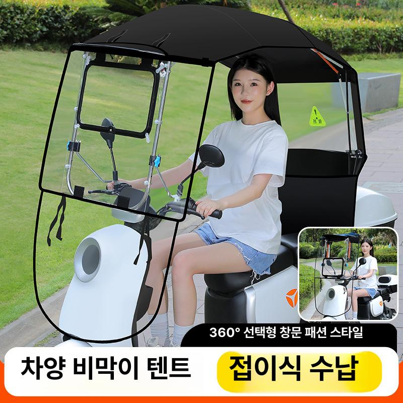 오토바이 비가림막 스쿠터 캐노피 햇빛가리개 방수 차양막 배달용 우천 커버 블랙 포함 이미지 8