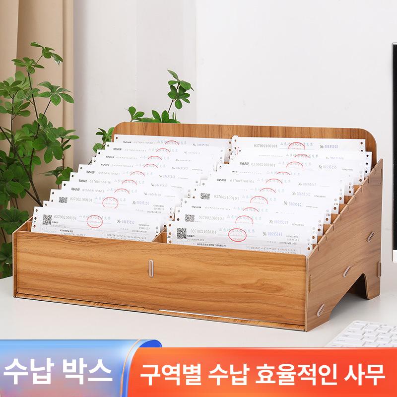 우드 서류정리함 문서 보관함 다칸 파일 정리대 사무실 영수증 운송장 분류함 메이플 20칸 - 상품 이미지