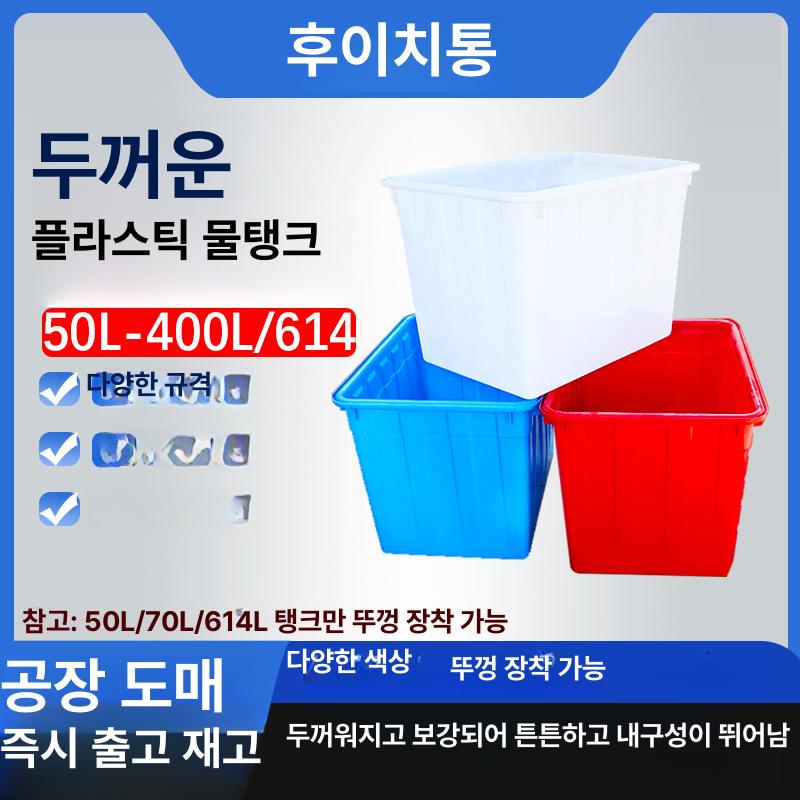 대형 플라스틱 수납박스 산업용 물류박스 창고 적재함 부품 보관 컨테이너 레드 200L [뚜껑 없음] - 상품 이미지