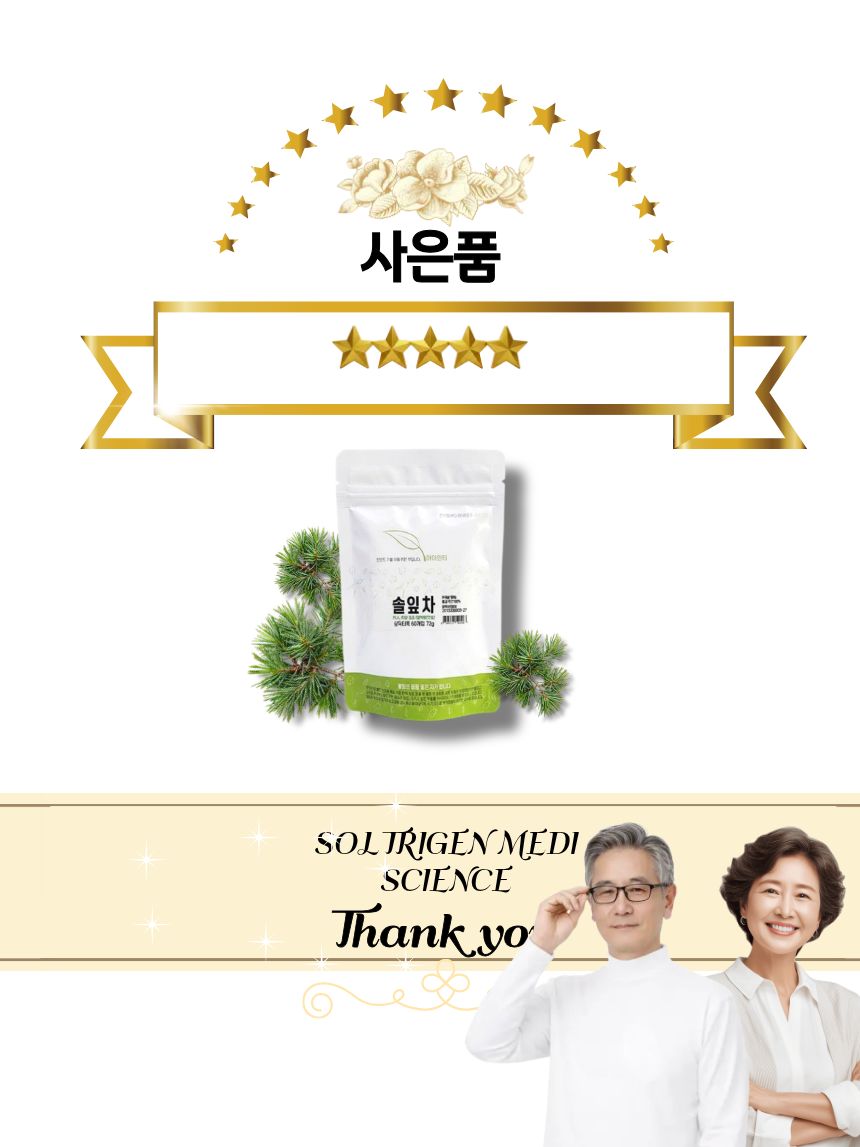 솔잎 증류 농축액 농축 송침유 비타e효능 적송 솔입추출물 기름 한개더 솔트리젠 파인오일 장용성 - 상세 이미지 2