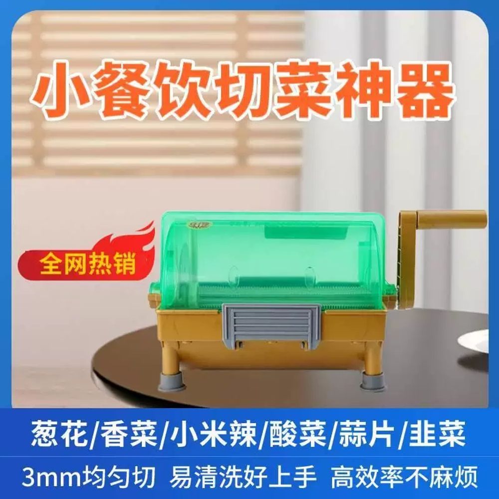 업소용 고추절단기 다기능 대파절단기 음식점 - 상세 이미지 2