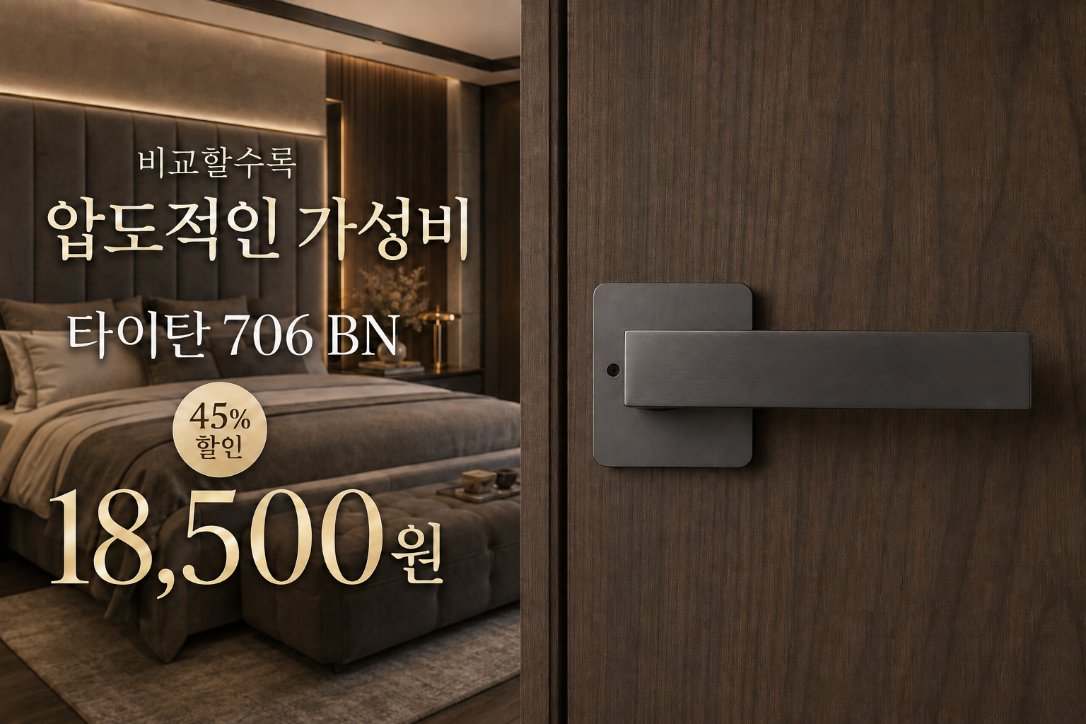 100% 하이엔드 706 고급 사각 방문손잡이 문고리 레버 도어락 버튼잠금 이미지 4