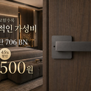 100% 하이엔드 706 고급 사각 방문손잡이 문고리 레버 도어락 버튼잠... 솔직 후기 | 실제 배치 사진 포함 - 상품 이미지 4