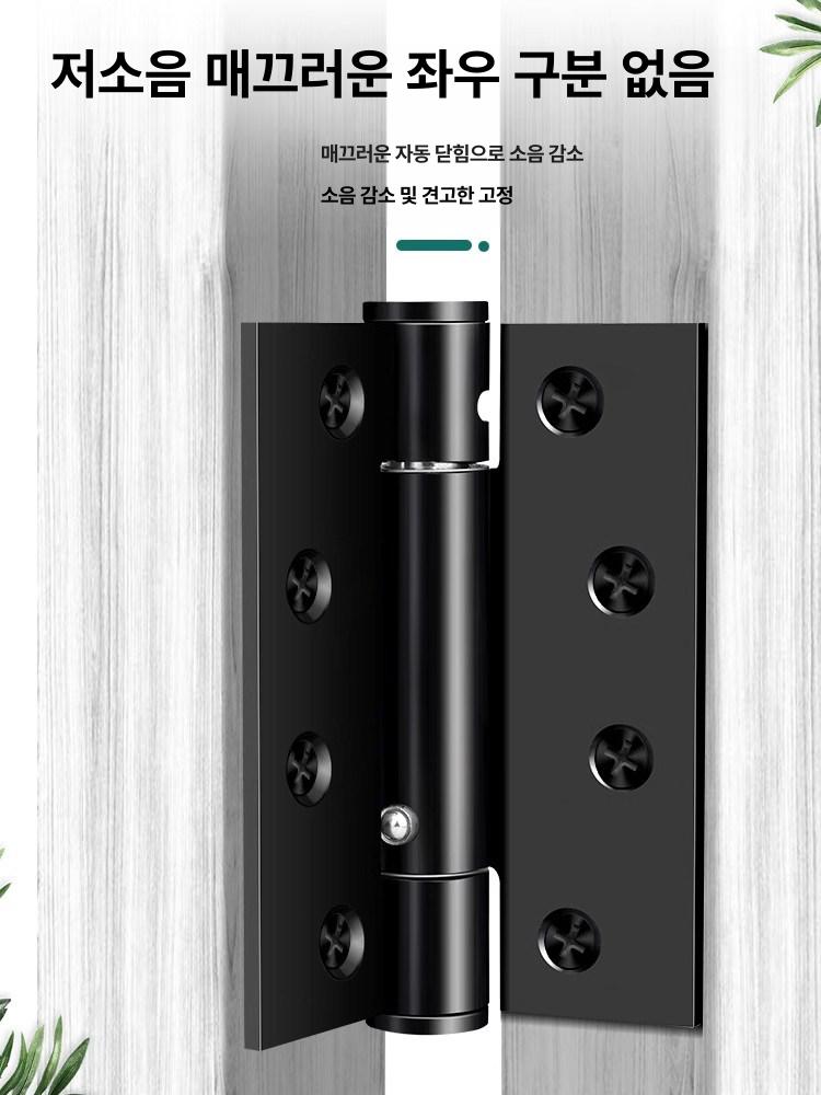 스프링 경첩 장력조절 문짝 도어 가구 자동복귀 힌지 철물 4 인치 실버 기타 - 상세 이미지 3