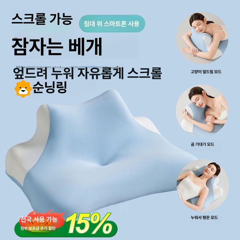 다기능 경축베게 일반 버전 편안한 베개 연파랑 - 상품 이미지