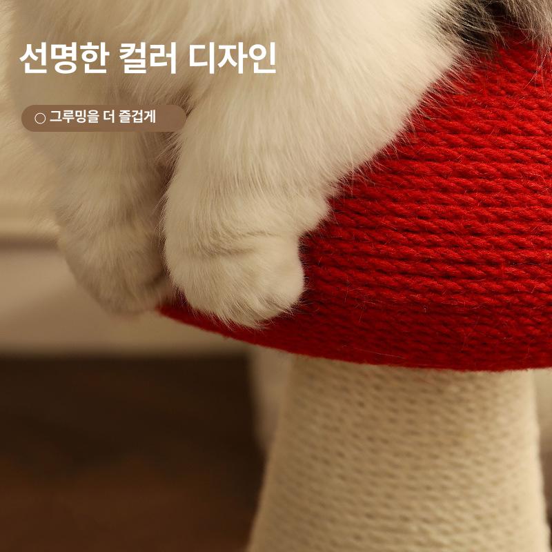 버섯 고양이 스크래처 대형 수직형 발톱갈이 캣타워 놀이기둥 반려묘 가구 버섯형 긁기 기둥 이미지 7