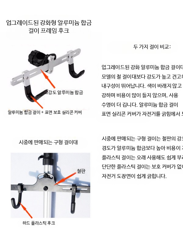 자전거 벽걸이 거치대 실내 수직 보관 주차용 가정용 전시용 프레임 3m 알루미늄 걸이 2개 끈 - 상세 이미지 5
