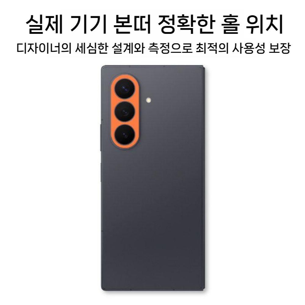갤럭시 z폴드8 와이드 울트라 렌즈 스티커 솔리드 매트 후면 카메라 베이스 필름 - 상세 이미지 4