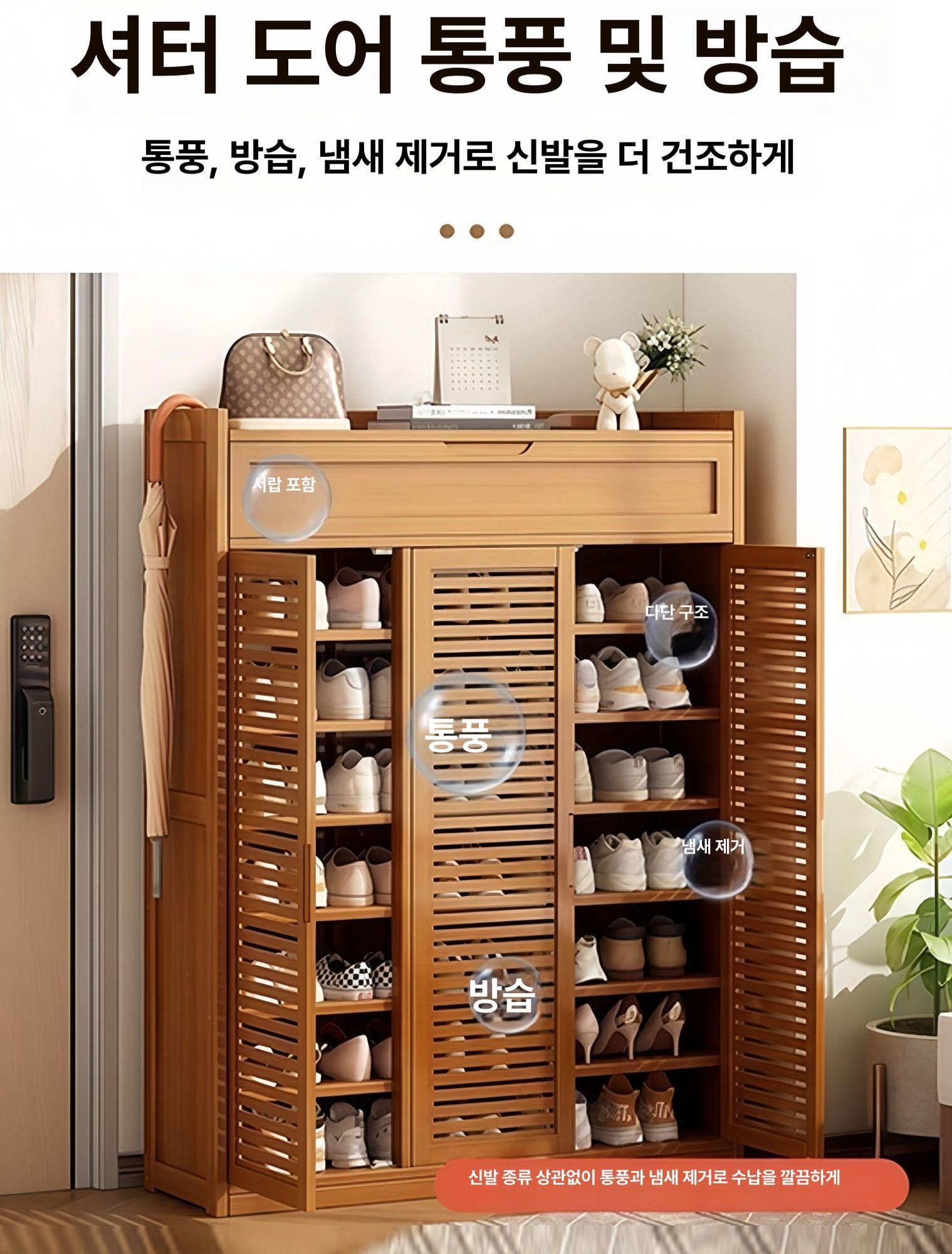신발장 원목 나무 정리대 대형 3문 4 문 8칸 더블 부츠 - 상세 이미지 3