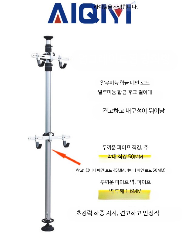 자전거 벽걸이 거치대 실내 수직 보관 주차용 가정용 전시용 프레임 3m 알루미늄 걸이 2개 끈 - 상세 이미지 2