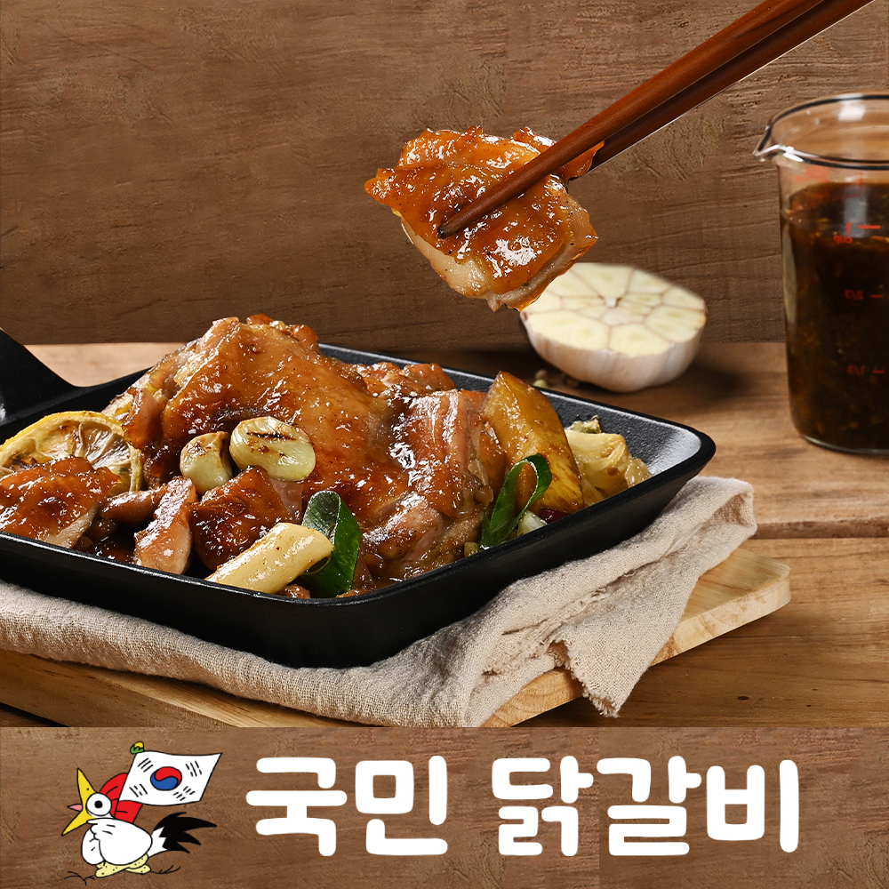 두루푸드 국민닭갈비 춘천닭갈비 택배 홈파티 캠핑요리 간장닭갈비