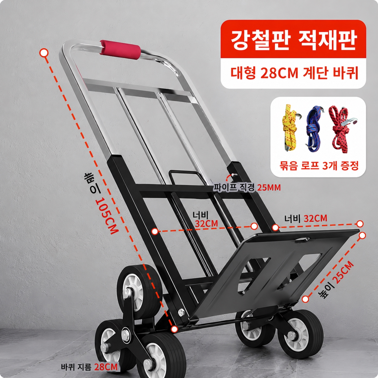 계단 운반용 접이식 손수레 가정용 6륜 카트 하중 75kg 중형 25mm 두께 - 상세 이미지 2