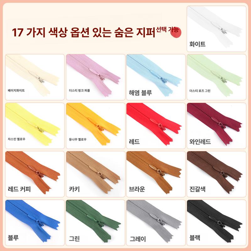숨은지퍼 콘솔지퍼 의류 가방 쿠션 수선용 재봉 부자재 봉제 자크 25CM 재스민옐로우 - 상세 이미지 4