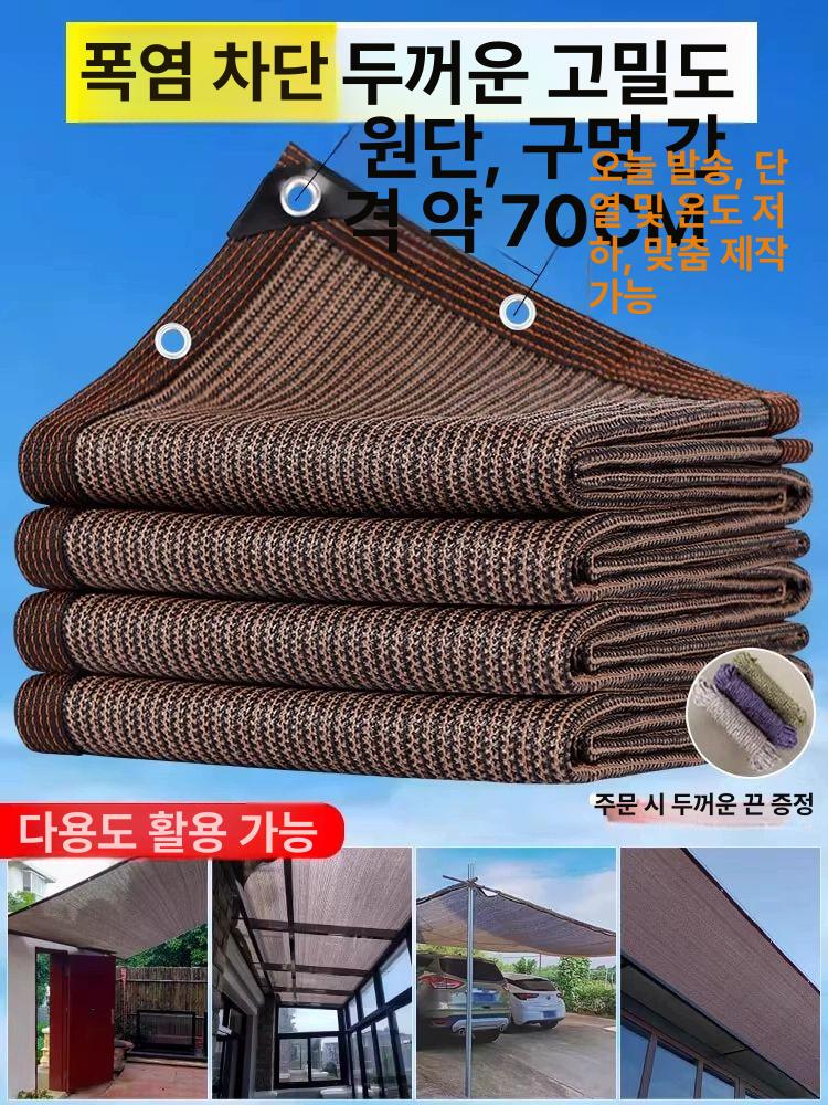 차광막 원예용 그늘막 비닐하우스 온실 햇빛 커피색 5m 폭11m 포함 구멍 - 상품 이미지