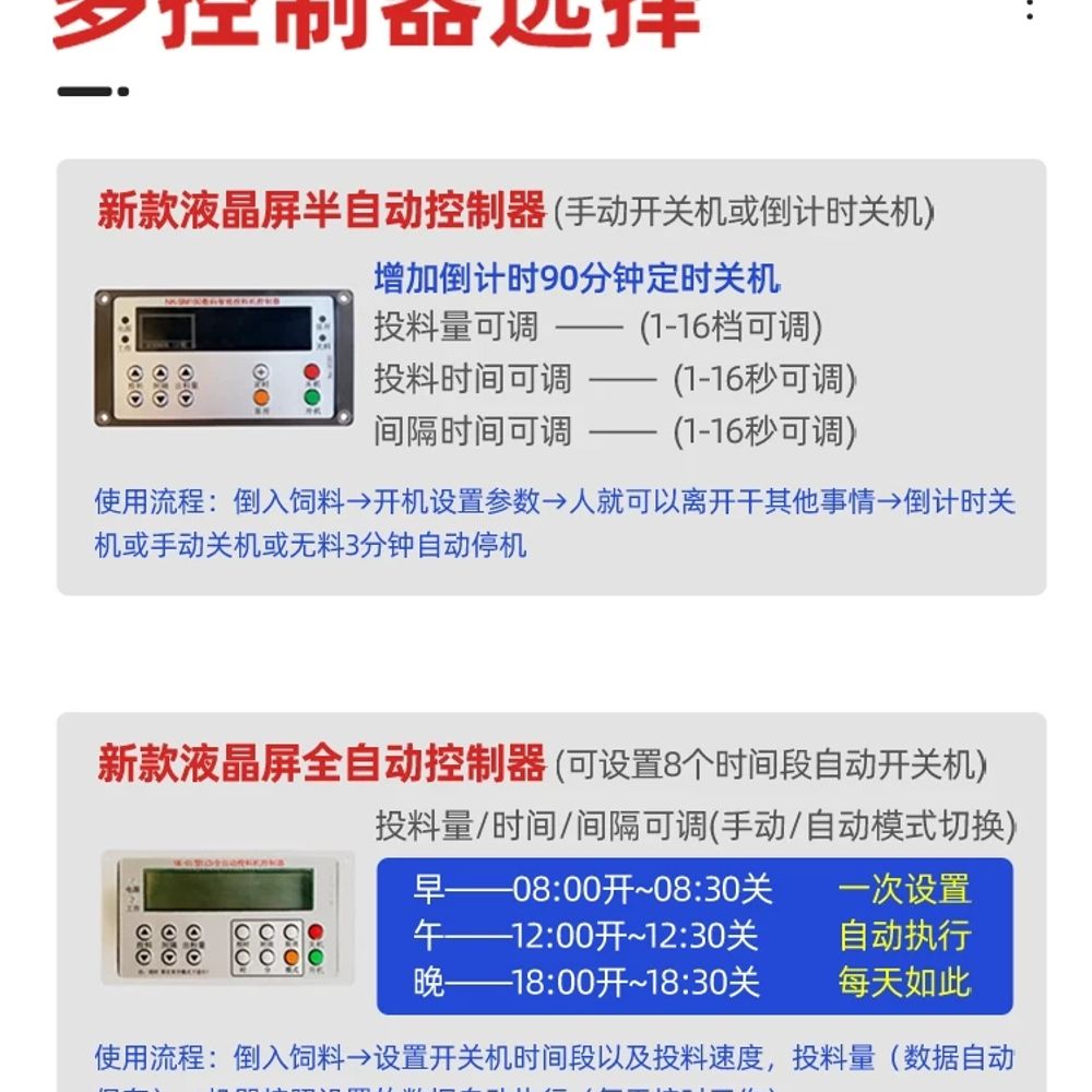 저속 물고기자동급여기 사료 타이머 - 상세 이미지 3