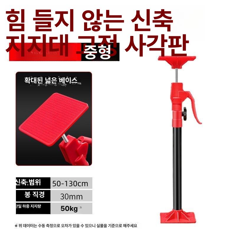 천장 지지대 높이조절 신축 서포트봉 캐비닛 문틀 설치 보조 고정봉 받침대 소형 사각판(30-59cm) 40개 이미지 6
