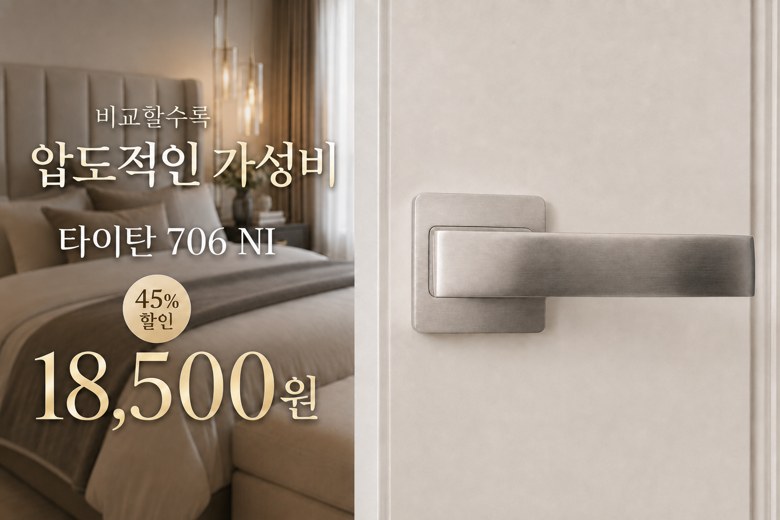 100% 하이엔드 706 고급 사각 방문손잡이 문고리 레버 도어락 버튼잠금 이미지 3