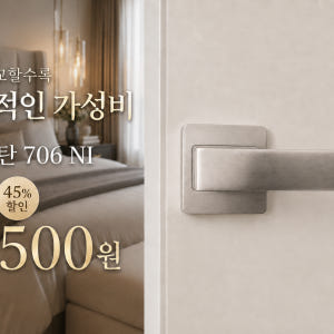 100% 하이엔드 706 고급 사각 방문손잡이 문고리 레버 도어락 버튼잠... 솔직 후기 | 실제 배치 사진 포함 - 상품 이미지 3