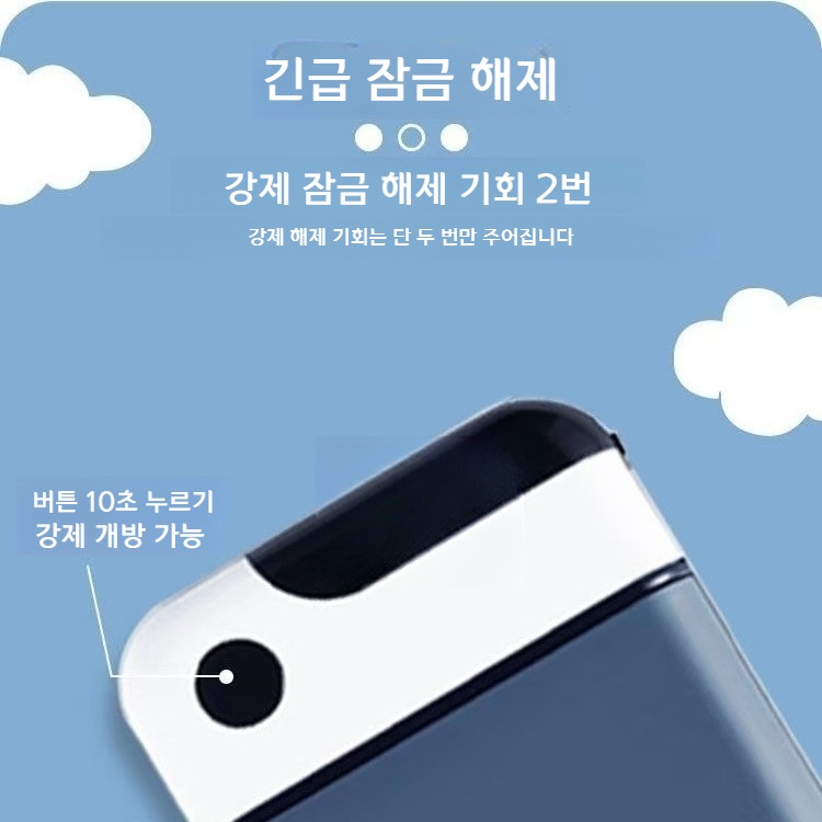스마트폰 중독 방지 타이머 잠금 장치 시간 관리 블루계열 - 상세 이미지 3