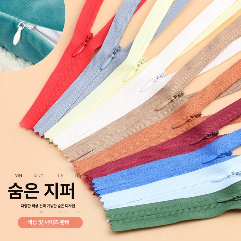 숨은지퍼 콘솔지퍼 의류 가방 쿠션 수선용 재봉 부자재 봉제 자크 25CM 재스민옐로우 - 상품 이미지