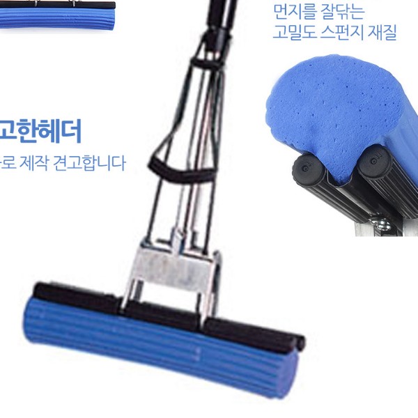 다용도 펄프 밀대 걸레 스펀지 바닥 청소 밀대 물기제거 가정용 - 상품 이미지