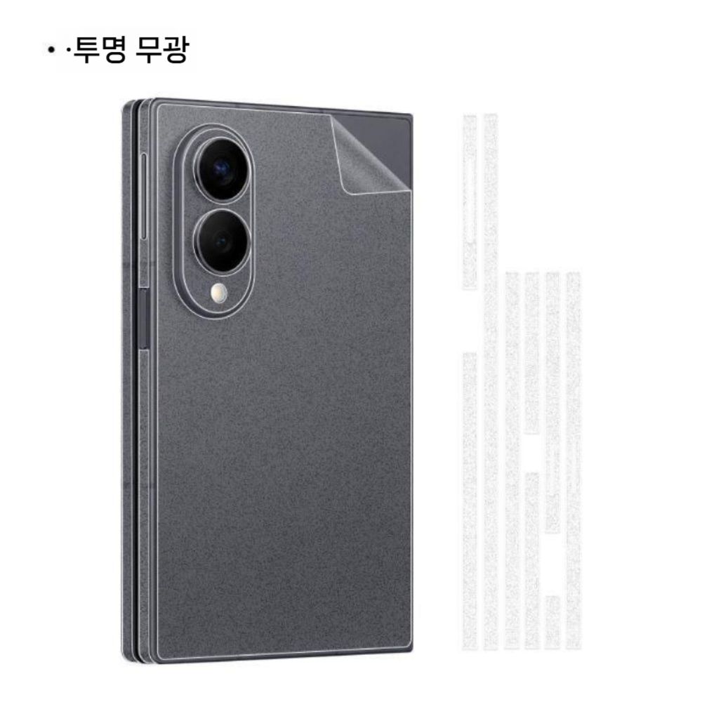 갤럭시 z폴드8 와이드 울트라 케이스 보호 필름 오로라 레이저 전면 커버리지 투명 커버 - 상세 이미지 5