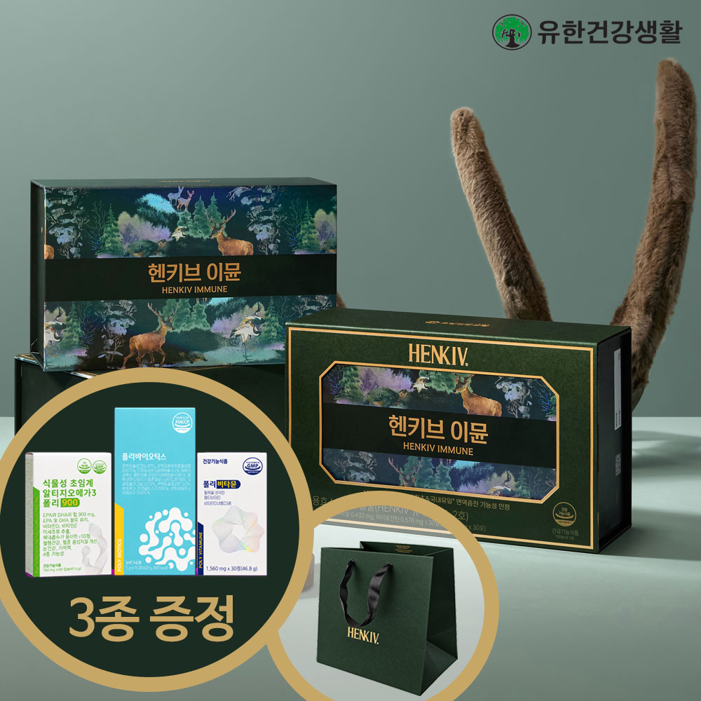 국내최초&국내유일 건강기능식품 녹용, 헨키브이뮨 100%녹용 효소알약 - 상품 이미지