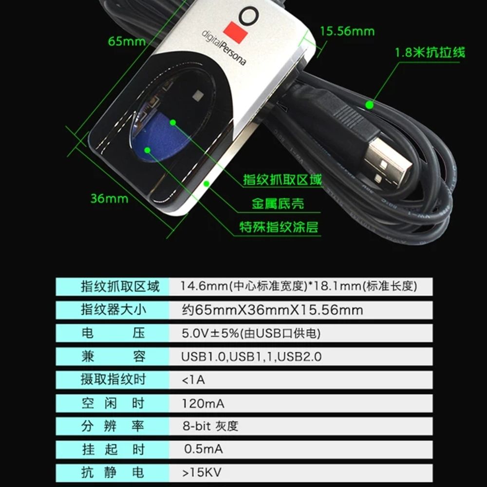 수집기 usb지문인식기 근태 지문리더기 - 상세 이미지 3