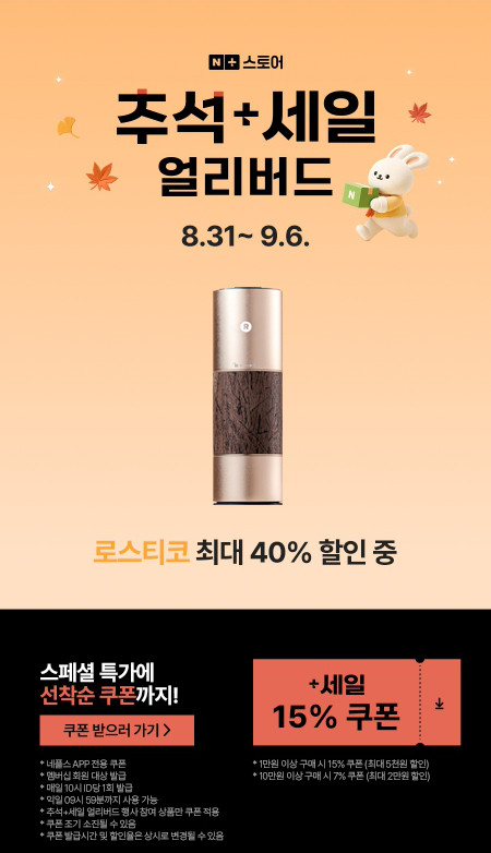 로스티코 무선 커피그라인더 휴대용 전동 자동 가정용 기계 메이커 골드 판매처 상세 정보 이미지 1