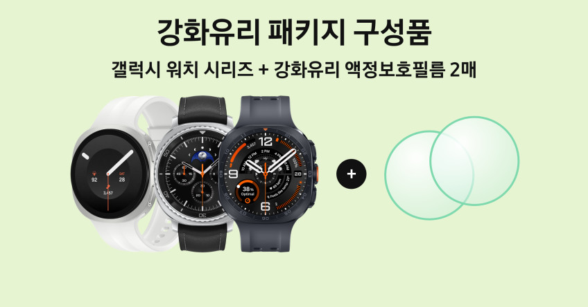 삼성 갤럭시 워치9 (강화유리 2매 패키지) 크림, 40mm, LTE 판매처 상세 정보 이미지 2