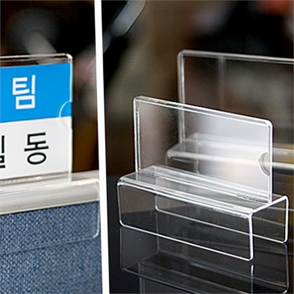 데스크 파티션 명패 투명 파티션 이름표 아크릴 사무용 홀더 - 상품 이미지