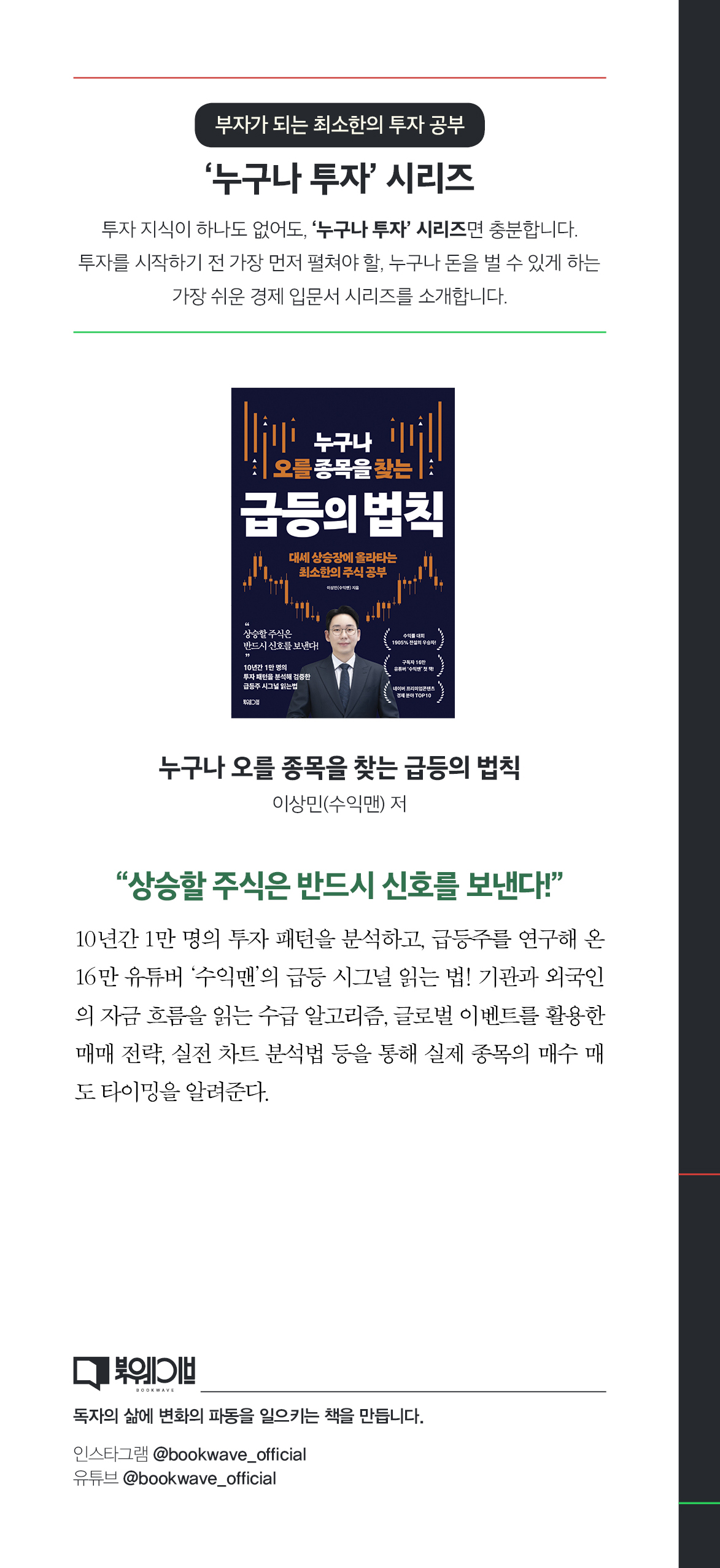 누구나 만드는 평생 연금 ETF 투자 혁명: Ray Dalio’s The All Weather Portfolio 상품 이미지