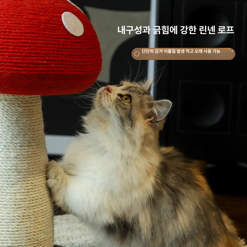 버섯 고양이 스크래처 대형 수직형 발톱갈이 캣타워 놀이기둥 반려묘 가구 버섯형 긁기 기둥 이미지 8