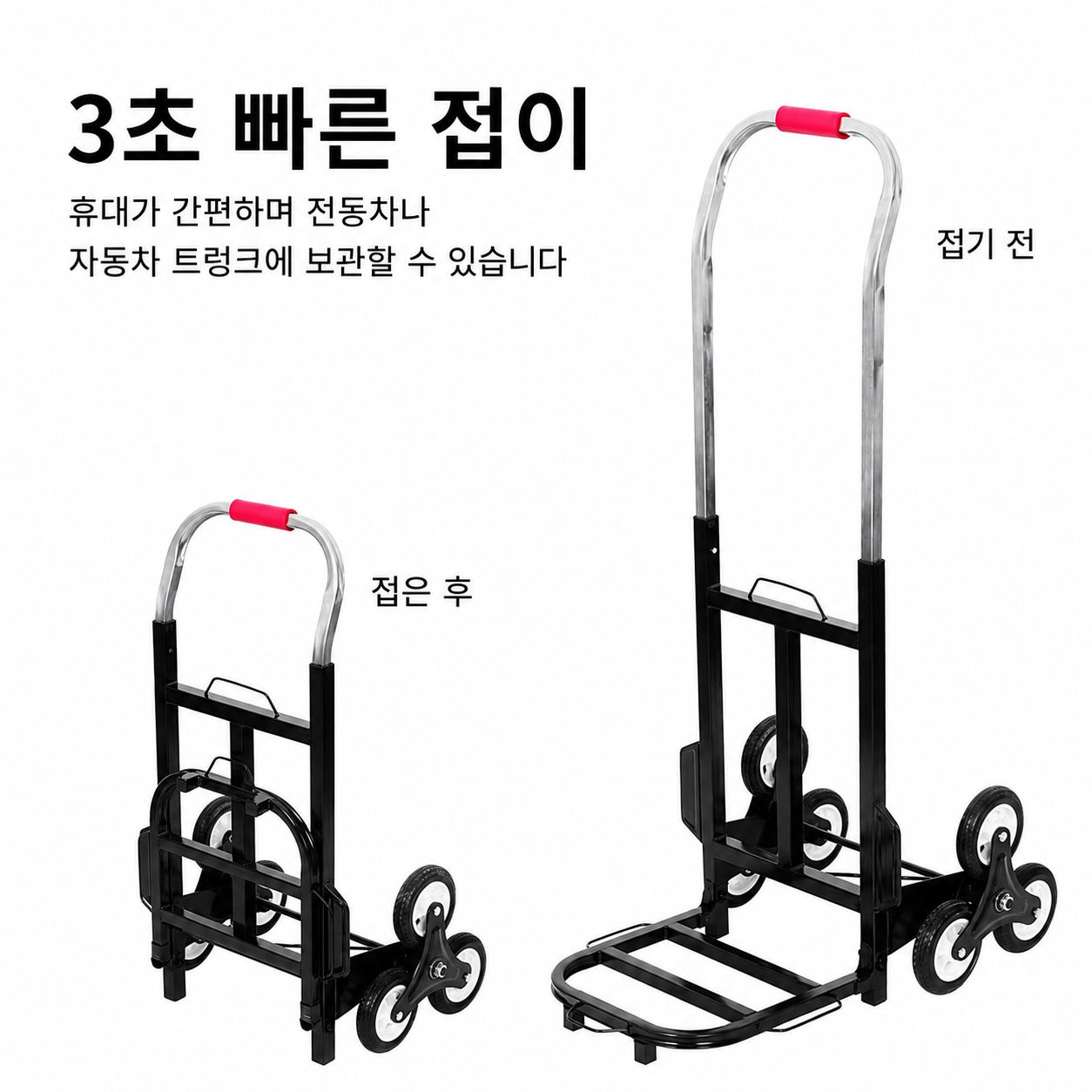계단 운반용 접이식 손수레 가정용 6륜 카트 하중 75kg 중형 25mm 두께 - 상세 이미지 3