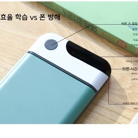 스마트폰 중독 방지 타이머 잠금 장치 시간 관리 블루계열 - 상세 이미지 2