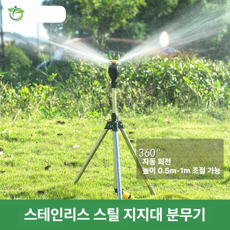 360도 회전 스프링클러 삼각대형 높이조절 농업용 잔디 정원 관수기 헤드 - 상품 이미지