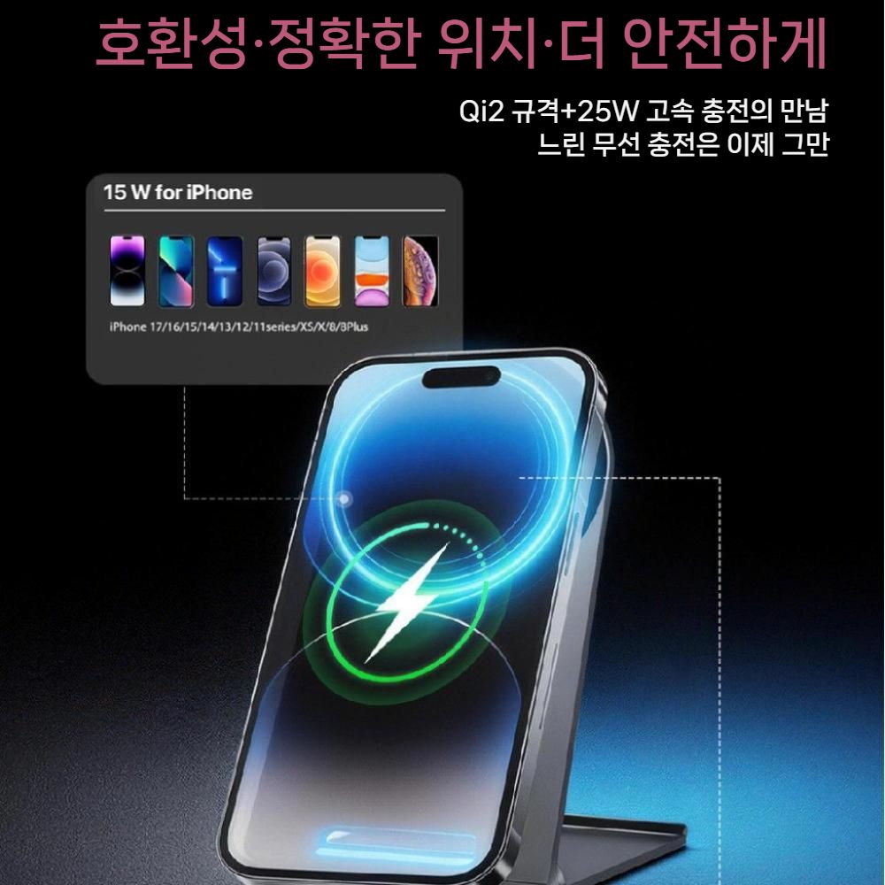 갤럭시 z폴드8 와이드 충전기 맥세이프 자석 고속 충전 25W 거치대 - 상세 이미지 2