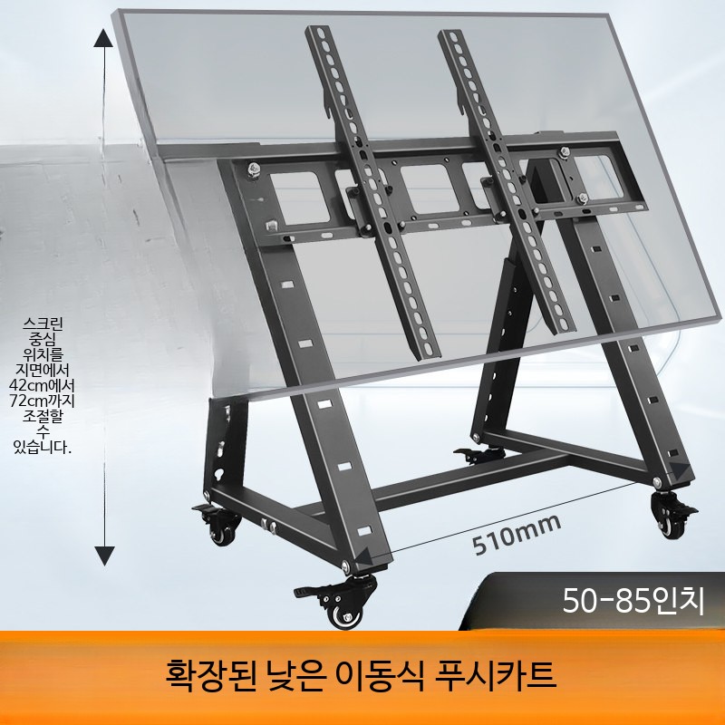 모니터 방송용 프롬프터거치대 스탠드 바닥 회의용 각도 조절 확장 낮은형 이동식 50x85인치 - 상품 이미지
