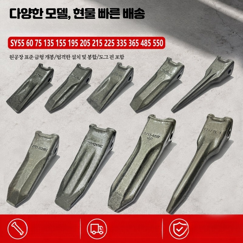 굴삭기 바가지 포크레인 백호 이빨 굴착기 소모품 65 75 95 투스 버킷 부품 - 상세 이미지 3