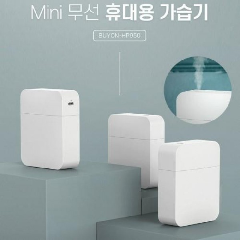 가습기 무선 가습기 충전식 가습기 휴대용 가습기 탁상용 가습기 소형 가습기 - 상품 이미지